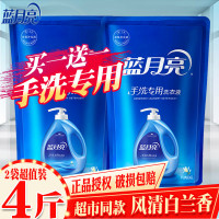 手洗专用洗衣液1kg2袋补充家用风清白兰香味持久组合装