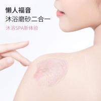 补邮费 1kg 淼淼优选丝滑沐保浴砂膏去角质死皮清洁磨毛孔湿嫩滑滋润乳霜