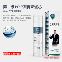 [第一级]5微米150克PP棉 AO史密斯净水器滤芯12345级通用tr400c1/r50vtc1净水机滤芯非原装