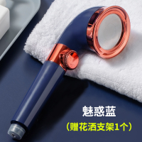 [1个装]魅惑蓝(赠花洒支架1个) 增压淋浴花洒喷头家用洗澡淋雨加压沐浴热水器软管浴霸莲蓬头套装