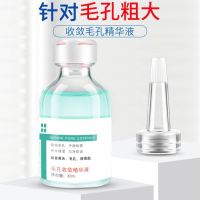 樱萃臻羞修复细致收缩毛孔补水保湿改善粉刺黑头翠