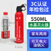 550ML水基灭火器 4kg干粉灭火器手提式4公斤灭火器车用家用店用工厂房仓库消防器材