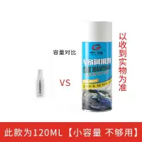 120ml润滑剂1瓶[无赠品] 汽车车窗润滑剂电动玻璃升降车天窗轨道润滑喷剂房门异响胶条清洗