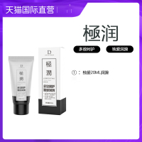 极润20ml 人润滑剂便携小瓶体小容量20ml润滑液润滑油爽滑专用免洗水溶性强