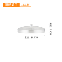 透明盖子16CM(请勿靠近明火) 透明蒸格蒸馒头蒸屉家用辅食奶锅蒸笼汤锅蒸锅小笼包蒸层16-22CM