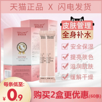 1盒装 240ml 山羊奶身体乳润肤露孕妇保湿滋润秋冬补水全身香味持久留香旗舰店