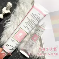 蜜桃护手霜 pyk俄罗斯夏季护手霜女滋润保湿补水便携小支水蜜桃清爽不油腻