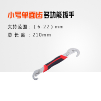 单面齿小号双头(单只) 水管取出器螺纹修复丝锥多功能扳手自锁紧扳手工具全套器断取出丝