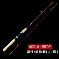 1.5米超软调-酒红 超轻超细超硬调直柄钓鱼竿海杆海竿实心矶钓竿碳素路亚竿特价套