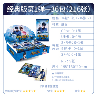 [经典版]整盒36包=216张 [顺丰] 正版卡片唐三小舞豪华荣耀版卡牌盲盒卡册收藏册全套