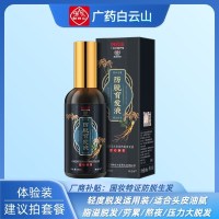 体验装1瓶/建议套餐使用-YR 100mL 防脱育发液100ml/瓶 脱发掉发洗发液头发护发精油。