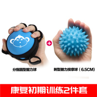 分指7厘米握力球+6.5厘米刺型按摩球 康复训练器材手功能中风血栓脑偏瘫手部梗塞恢复上肢锻炼手指握力