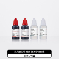 比克曼瑞氏-姬姆萨染色液20 ML*4/盒 baso贝索瑞氏姬姆萨染色液细胞染液显微镜生物标本染色剂 试剂盒