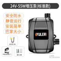 24V静音防水+标准款55W 24v直流超静音增压泵家用小型热水器自来水全自动加压泵水泵