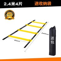 感统训练[4片2.4米]敏捷跳格梯,收藏送收纳袋 儿童足球篮球脚步训练敏捷梯室内户外绳梯跳格子房子感统器材家用