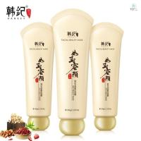 B76-C16-玉容撕拉面膜一支 净肤雪肌去黑头鼻膜粉刺收缩毛孔护肤深层清洁