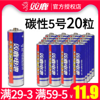 5号20粒 7号电池碳性40粒1.5V七号家用电视空调遥控器钟表用小电池儿童电动遥控器玩具车挤奶器无线鼠标ktv麦克风