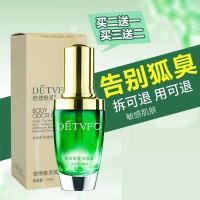 M64-一瓶装容量30lm 止露女腋下干爽去味异味除汗臭狐臭喷雾持久香体男士专用