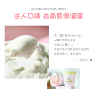 其他 400g 牛油果磨砂膏去鸡皮去角质死皮背部痘痘搓泥宝身体嫩白全身学生女