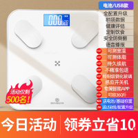 皓月白 电池 电子称体重秤家用精准耐用的充电款量人体M智能测脂肪体脂小型称