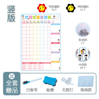 [竖版]宝宝成长学习自律表[送全套126件] 儿童成长自律表作息管理奖励墙贴打卡计划奖罚3岁4幼儿园时间好习惯养成行为孩