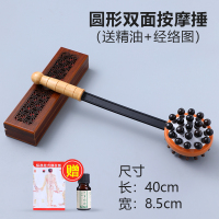 圆形双面按摩锤(送精油+经络图) 按摩锤子经络捶拍打按摩棒小型手持式按摩器敲打锤敲背捶养生神器