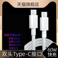 60W|PD快充线|Type-c对Type-c 1米 适用联想拯救者Z6Pro数据线2Pro电竞游戏手机快充por充电线