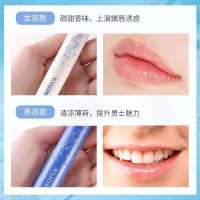 男女情侣润唇膏皮淡化唇纹保湿滋润防干裂唇部护理唇膜
