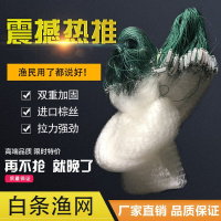 0.8米2指40米单层沉网[长坠] 单层鱼网浮网沉网一指1.5指 粘鱼网1米50m捕鱼白条小鱼网丝网渔网