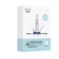 玻尿酸补水面膜 萃季玻尿酸密集补水蚕丝面膜安瓶补水保湿提亮肤色收缩毛孔男女士