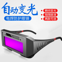 单镜片眼镜+眼镜盒 电焊自动眼镜变光氩弧焊防强光透明防紫外线焊工专用烧焊接全眼镜