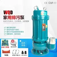 200w清水泵无赠品无质保 污水泵220V小型家用化粪池抽水泵清水潜水泵抽水高扬程抽粪排污泵