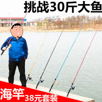 鱼竿包18元 海竿套装鱼杆甩杆超硬抛竿2.1 2.4 2.7 3.0 3.6米钓鱼竿套装