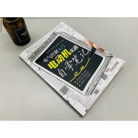 电气控制入门 电动机实战自学笔记 杨德印 刘慧荣 杨电功 电气控制 电工入门 电动机 电机 变频器 官方