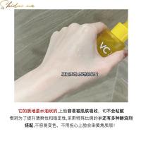 20ml 透出来的光亮! 维生素C追光液提亮肤色淡化痘印原型vc