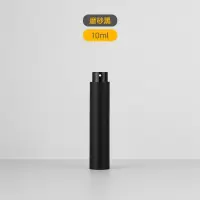 磨砂黑[单个装] 旋转香水分装瓶 10ml磨砂高端便携迷你玻璃小样瓶子高级喷雾喷瓶