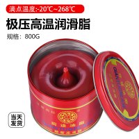 前途红色高温润滑脂268度 ▶800G 可开发票量大优惠 高温黄油润滑脂白色润滑油高速机械挖机特种耐高温汽车轴承专用脂