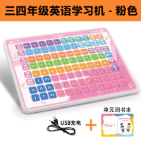 英语音标单词学习机-粉色+单词书+USB充电线 英语音标单词学习点读机神器同步小学三四年级课本早教机有声卡片