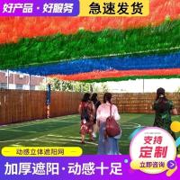 蓝色窄体(45厘米宽)一米 彩色遮阳网景区夏季游泳池室外遮阴布彩虹防晒网多彩遮阴网游乐场