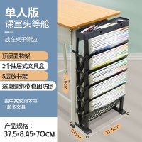 课室头等舱[单人版]黑色 悟生课室头等舱书本收纳架课桌神器学生桌边书架放可移动带轮小型