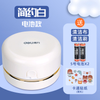[北极白]-迷你大吸力清洁器 学生mini迷你吸尘机充电款大吸力吸橡皮擦屑小型橡皮屑清洁器家用桌上清理神器电脑键盘除尘器