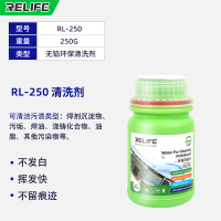 新讯RL-250(250G) 洗板水环保无铅松香清洁手机主板pcb线路电路板助焊清洗剂