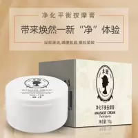 净化平衡去角质黑头深层堵塞面部补水清洁毛孔紧致专用