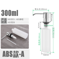 ABS塑料按压头+ABS塑料瓶体[300ML] 皂液器厨房水槽洗洁精家用菜盆洗碗洗手液不锈钢按压式洗涤剂瓶子