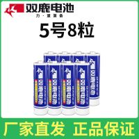 5号8节 双鹿5号7号一次性碳性电池用于挂钟闹钟电视空调遥控器低功耗玩具