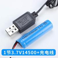 遥控车3.7伏电池(2节5号) 只买充电线拍这个 3.7V 18650锂电池14500电动遥控玩具车特技翻斗车可充电