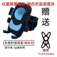 普通车把款(颜色随机)+绑带 电动车手机架导航支架自行车摩托车电瓶车手机支架子外卖骑手支架