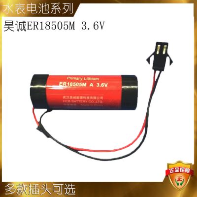 昊诚HCB ER18 昊诚HCB ER18505M水表电池3.6V锂电池功率型西安旌旗中水表电池