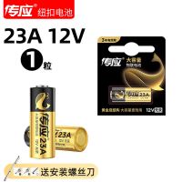 南孚传应23A 12V[1粒] 传应卷帘门电池23A12V电池27A12V车库门遥控器电池引闪器短电
