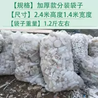 分装用2.4x1.4 普通布料重2斤左右 装泡沫的尼龙大号白色大大码防晒网包编织袋收购站塑料包装网袋